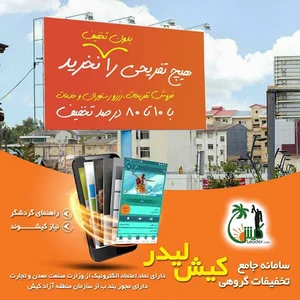 کیش لیدر