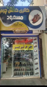 گالری کفش چرم مسعود 2