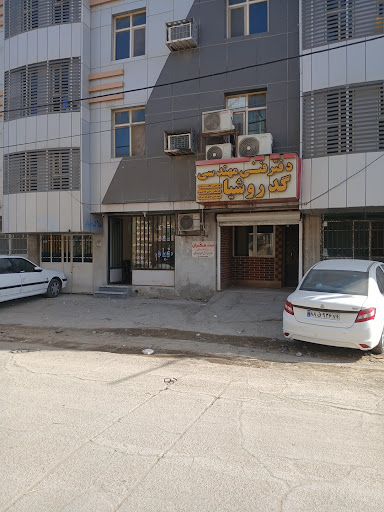 مشاوره املاک خیام