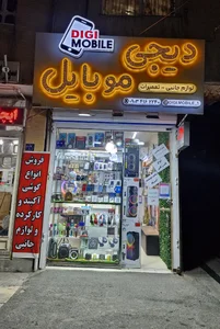 دیجی موبایل 2