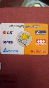 ایمن کنترل موتور