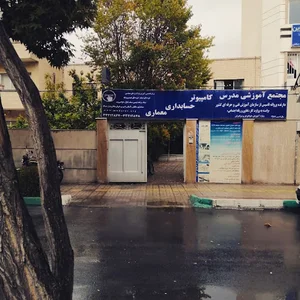 آموزشگاه کامپیوتر مدرس