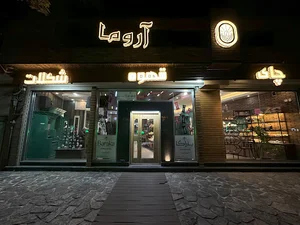 Aroma caffeine center