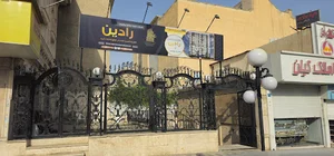 شرکت ابنیه سازان مقاوم رادین رادین