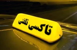 آژانس شهر