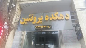 رها مارکت