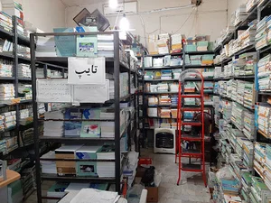 انتشارات پیام نور کتاب دانشگاهی(علی پور)