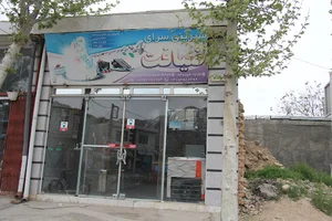 شیرینی سرای ضیافت