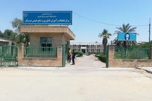 مرکز تحقیقات و آموزش کشاورزی و منابع طبیعی هرمزگان