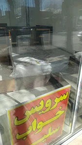 سرویس خواب سلین