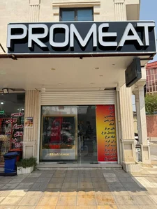 فروشگاه مرغ و گوشت پرومیت 4