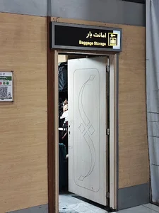 مرکز امانت بار ترمینال ۲