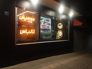 پروتیین نک