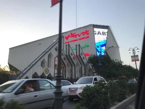 مرکز خرید صبا