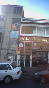 دکتر شهرام ایزدی 2
