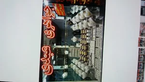 جواهری عبدی