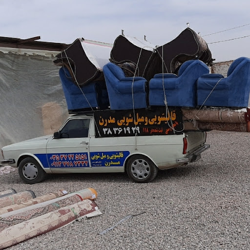 قالیشویی مدرن