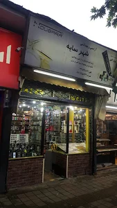 شهر سایه