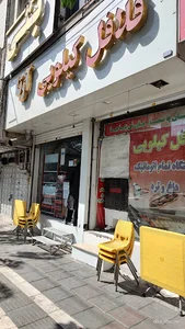فلافل کیلویی آرتا