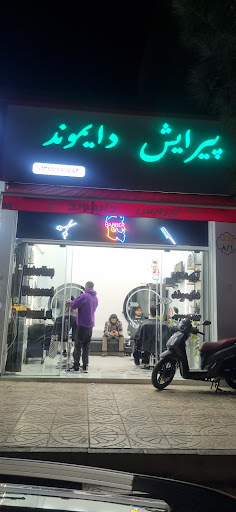 آرایشگاه دایموند