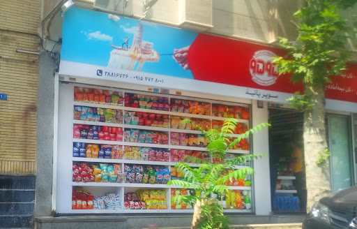 سوپر پانیذ