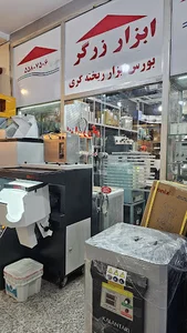 زرگر ماشین