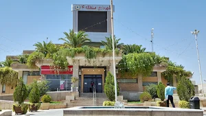 شهرداری منطقه ۴ شیراز