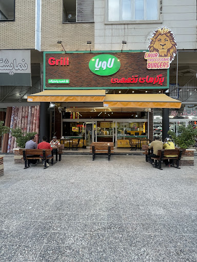 فست فود لاویا