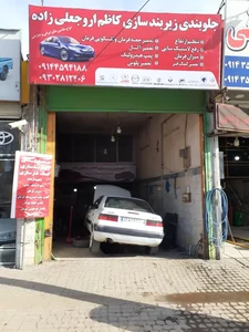 جلوبندی سازی کاظم