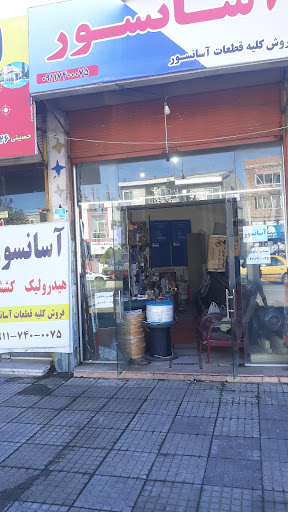 خانه آسانسور
