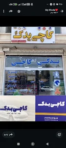 مسجدسلیمان cip