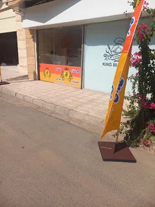 کینگ فود