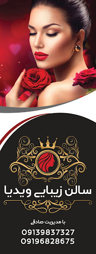 آرایشگاه زنانه