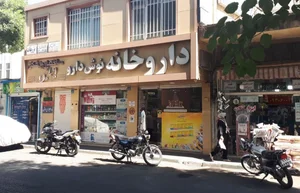 داروخانه نوش‌دارو 2