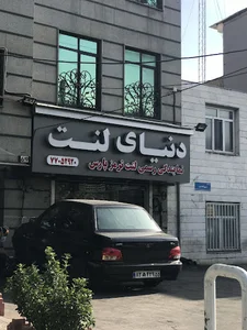 دنیای لنت ترمز