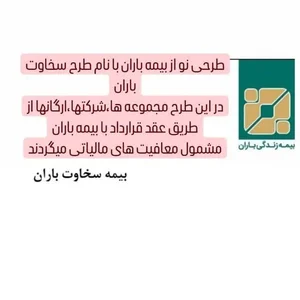 املاک تهرانی 3