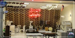 گالری مبل مهدی