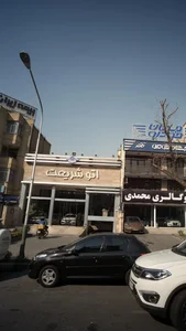 اتو شریعت 2