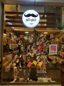 فروشگاه آقای کاور