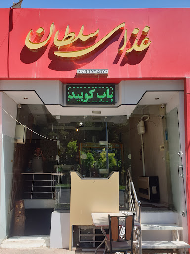 غذای سلطان