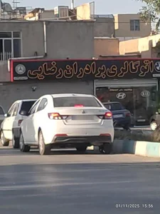 اتو گالری برادران رضایی
