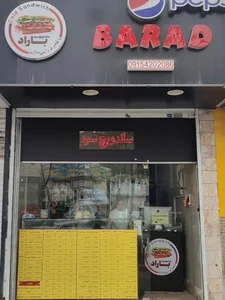 ساندویچ سرد باراد 2