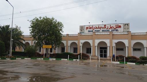 هتل بزرگ بندر امام خمینی