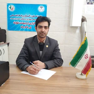صندوق بیمه اجتماعی کشاورزان، روستاییان و عشایر
