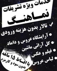 آتلیه فیلم و عکس نماهنگ 5