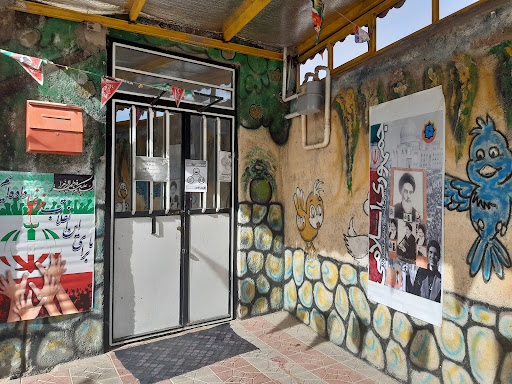 پیش دبستانی و دبستان دخترانه غیردولتی پویا