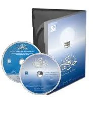 جامع الوالد طه محمد عبدالله