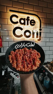 کافه کُنج