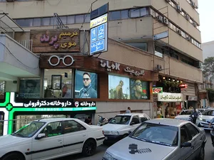 عینک کاویان