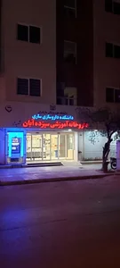 13 آبان